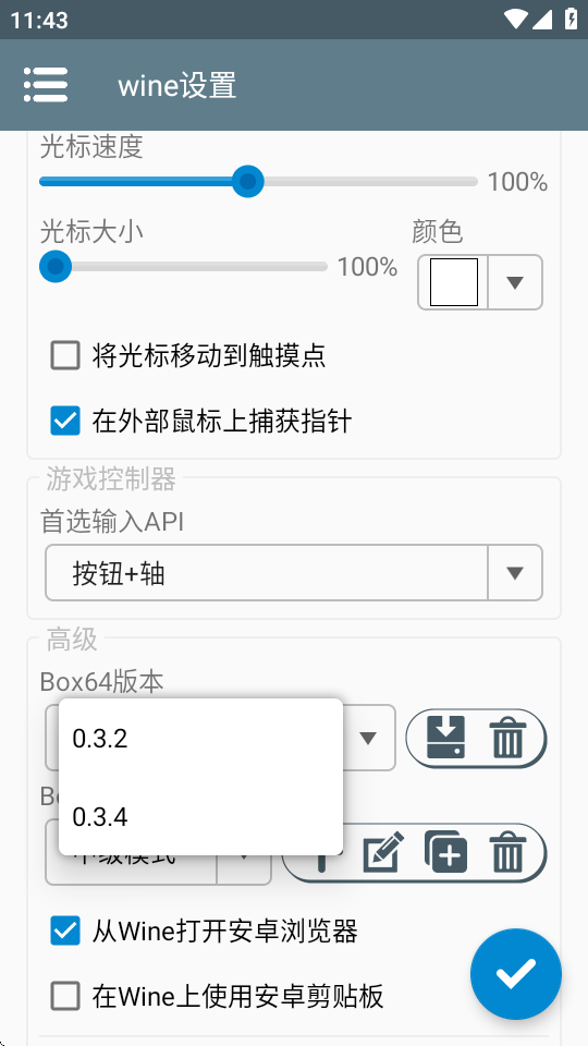 Winlator模拟器汉化版