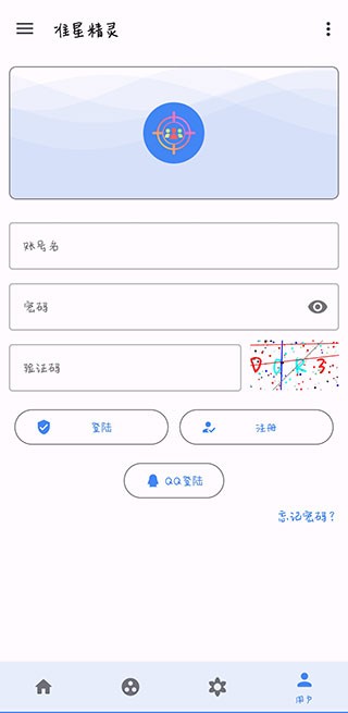 准星助手辅助瞄准器