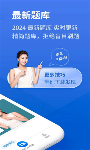 懒人驾考最新版