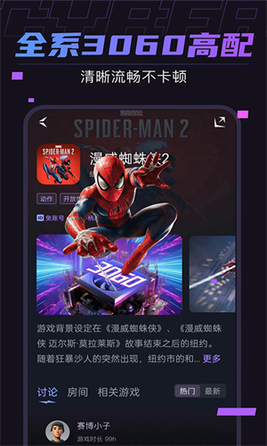 赛博云电脑最新版