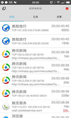 抓包精灵最新版