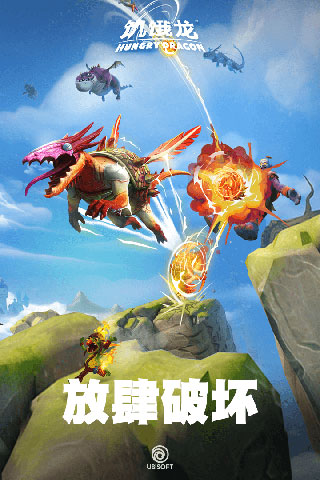 饥饿龙国际服