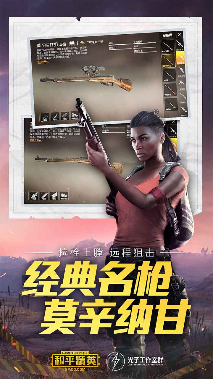 和平精英(体验服)