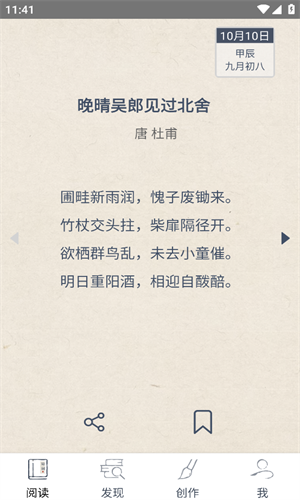 律诗校验诗词检测