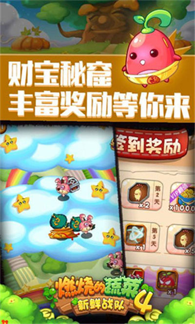 燃烧的蔬菜4正版