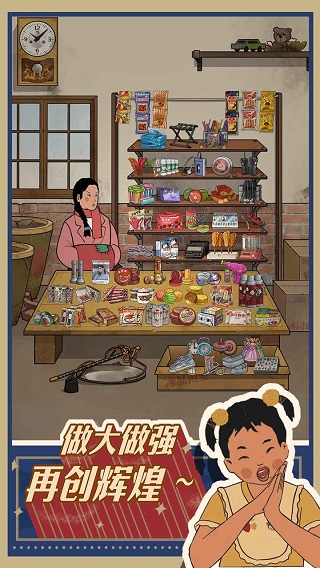 王蓝莓的小卖部正版免费