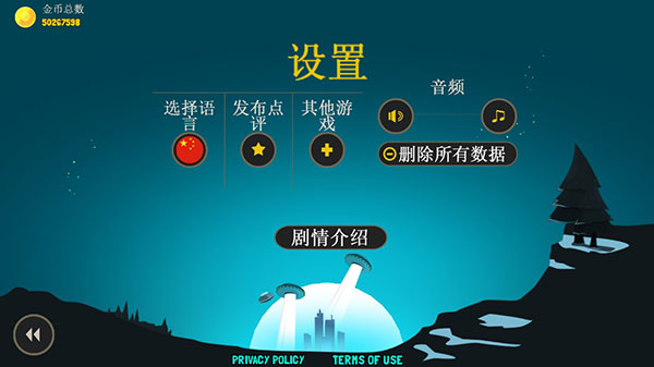 疯狂外星人游戏最新版