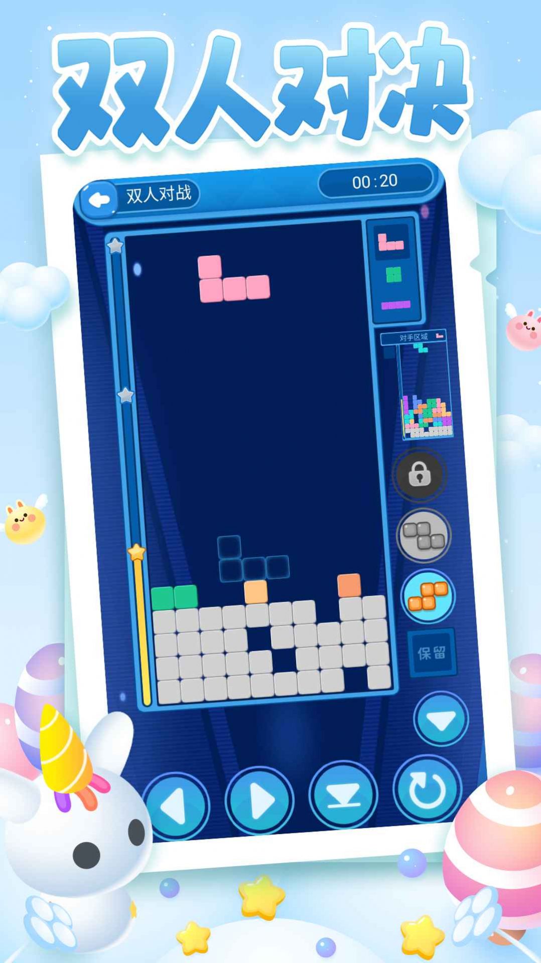 俄罗斯方块大乱斗游戏