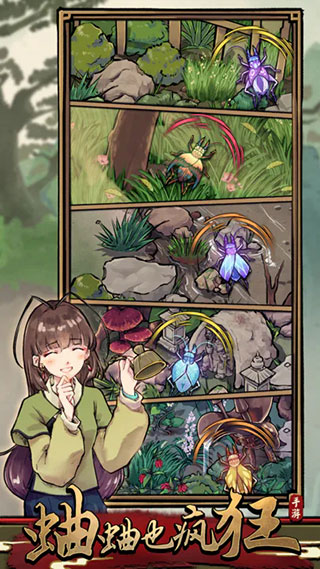 蛐蛐也疯狂最新版