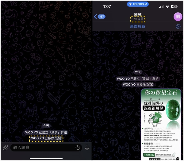 飞机app聊天软件安卓版