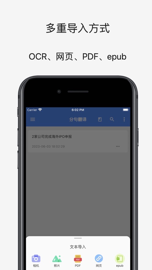 分句翻译—双语阅读小工具app