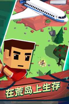 空难求生记游戏