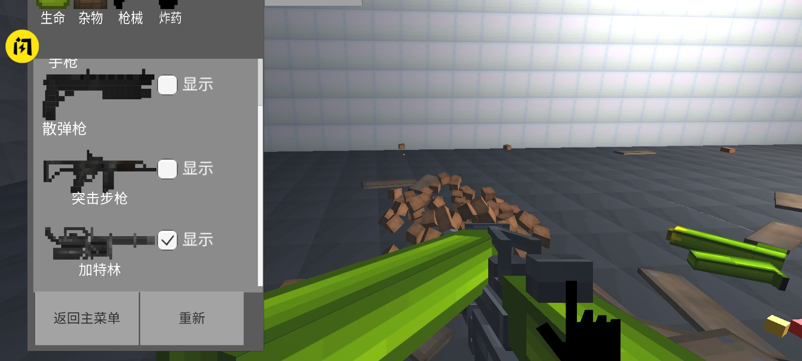 玉米游乐场游戏