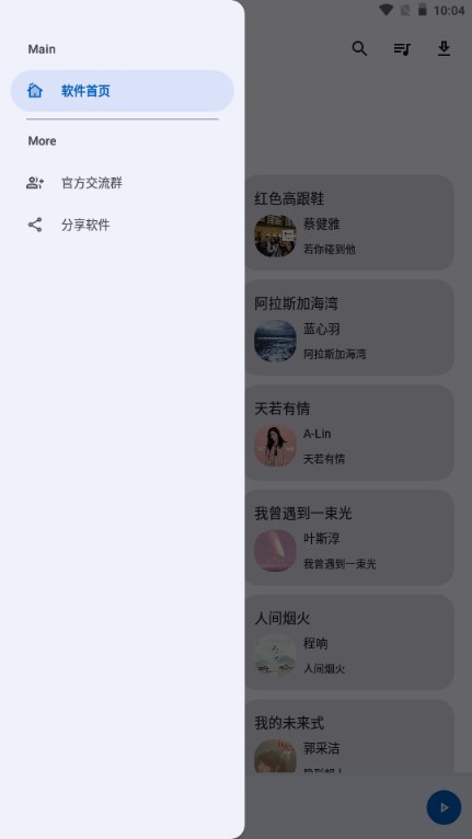 音乐搜索app