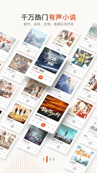 喜马拉雅听书免费版2026