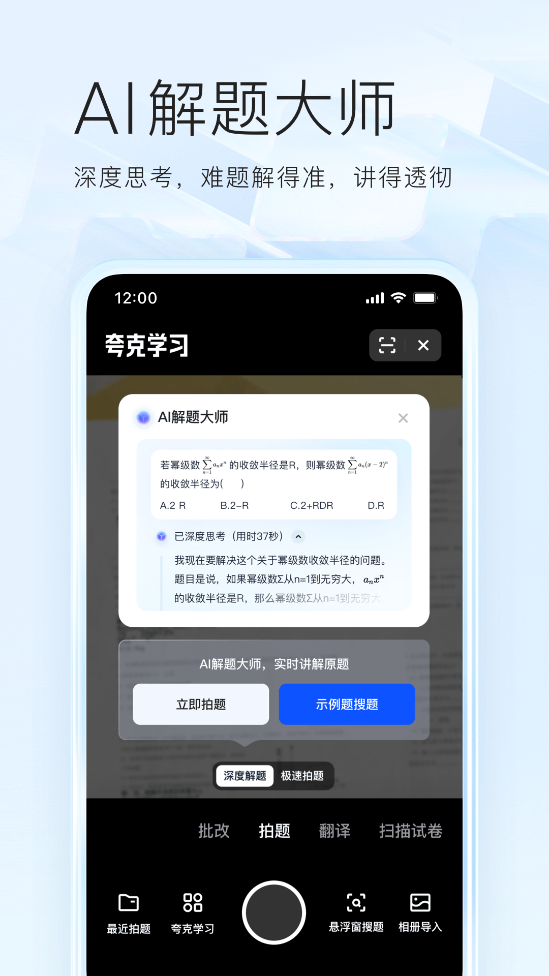 夸克app正版