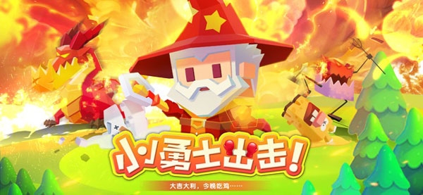 小小英雄官方下载正版 小小英雄官方下载正版