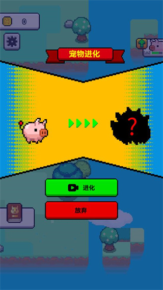 像素宠物之精灵进化小游戏