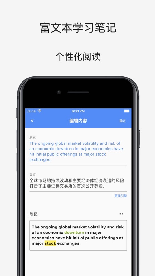 分句翻译—双语阅读小工具app