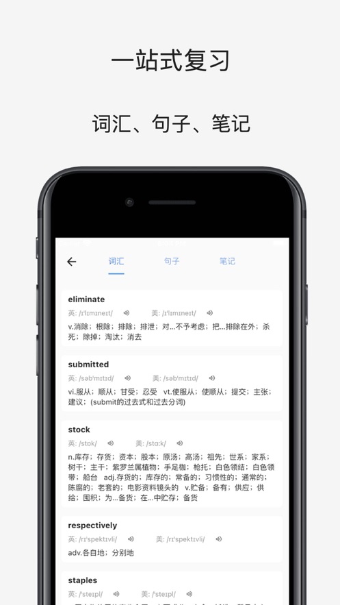 分句翻译—双语阅读小工具app