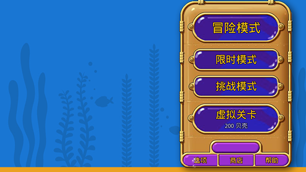 怪怪水族馆手机版