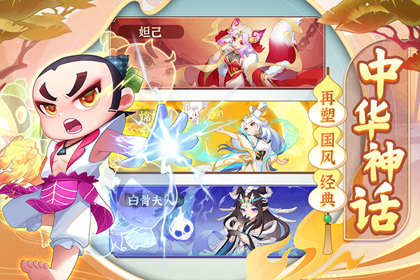 葫芦娃大作战手游