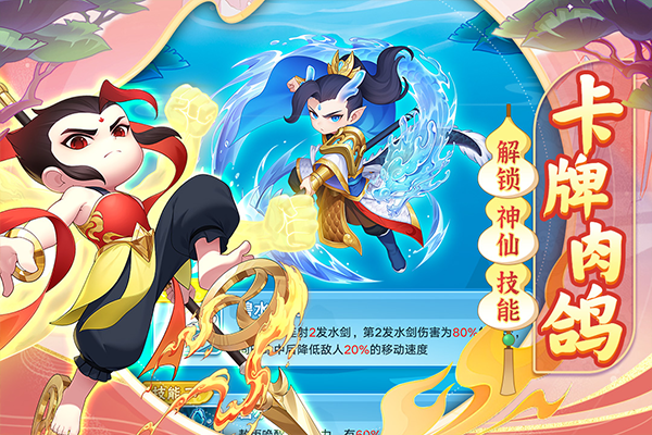 葫芦娃大作战手游