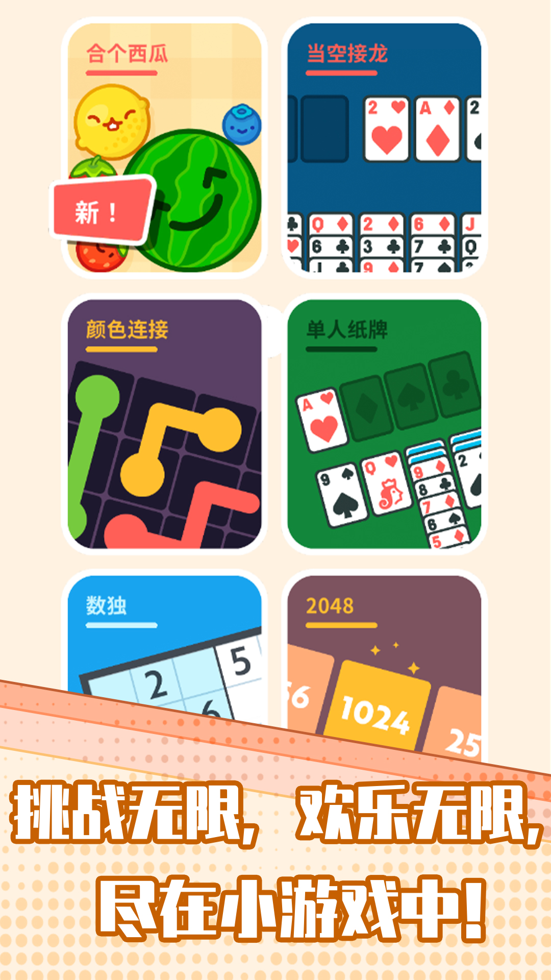 解压大师游戏最新版