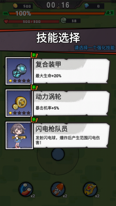 最后的守卫游戏