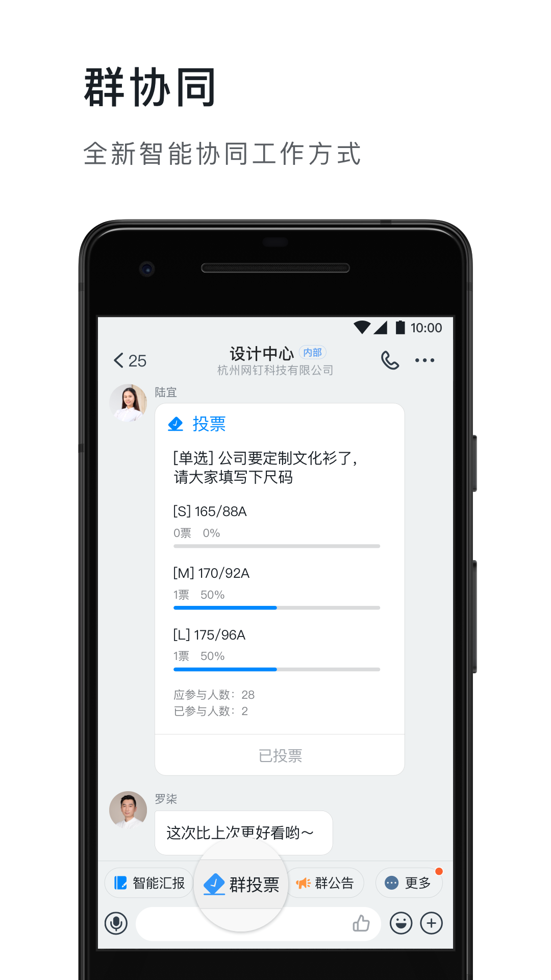 钉钉5.1.0版本