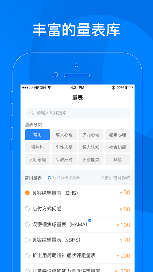 小懂健康app