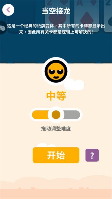 解压大师游戏最新版