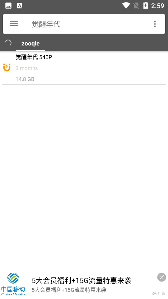 鲨鱼搜索app安卓版
