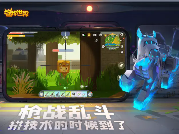 迷你世界2026最新版