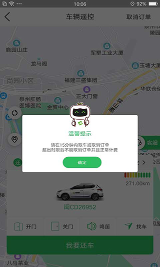 嗒嗒用车app安卓版
