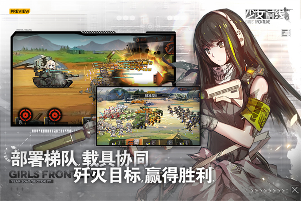 少女前线bilibili服