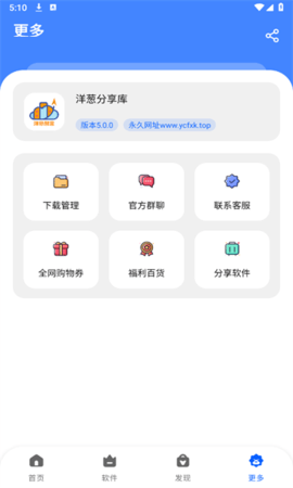 洋葱酷盒APP