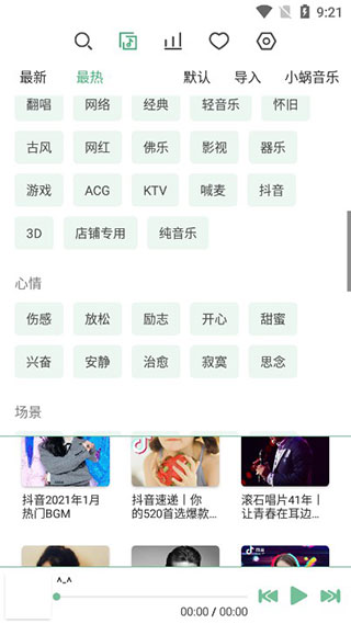 洛雪音乐助手app最新版(LX Music)