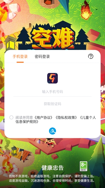 空难求生记游戏 空难求生记游戏