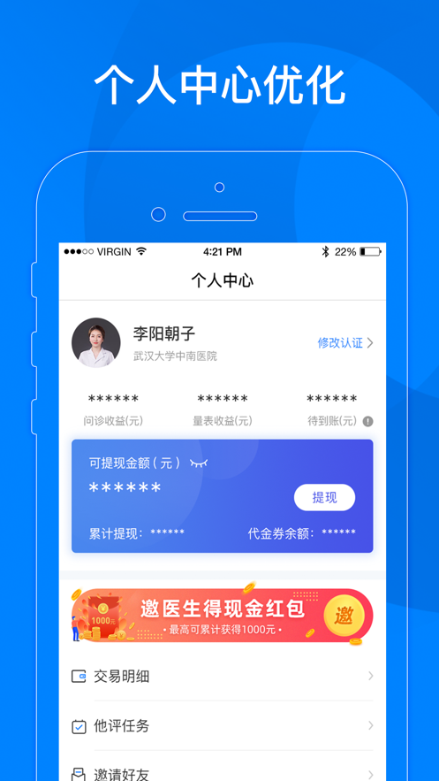 小懂健康app