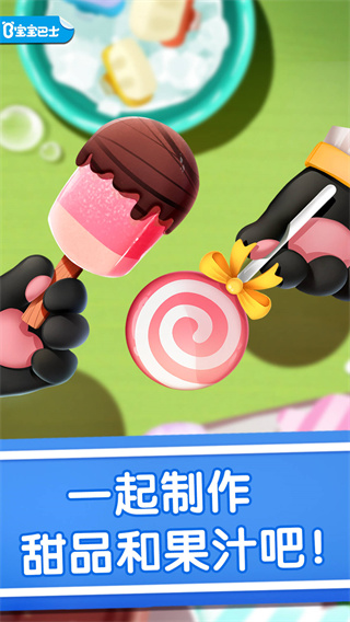 宝宝冰淇淋工厂游戏