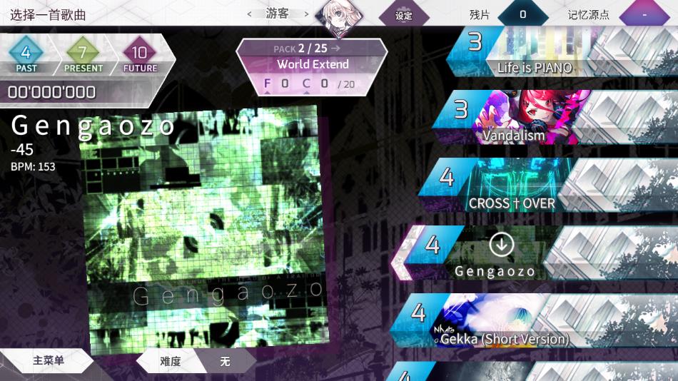 韵律源点最新版2026