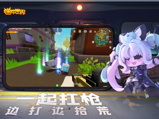 迷你世界2026最新版