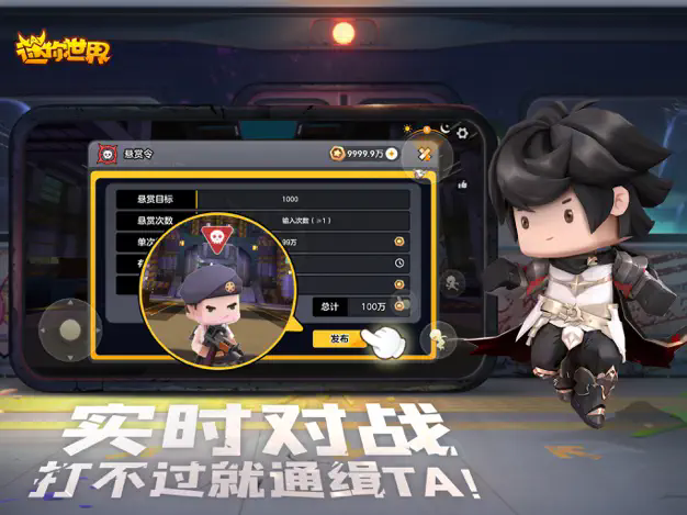 迷你世界2026最新版