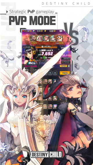 命运之子国际版(Destiny Child)