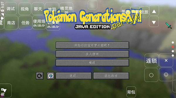 我的世界宝可梦世代8.7.1