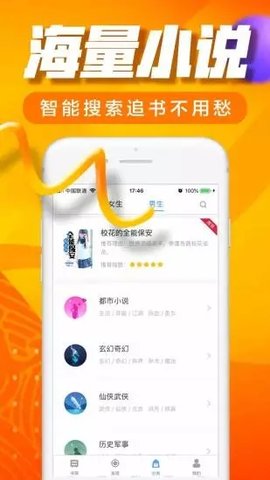 八零电子书app
