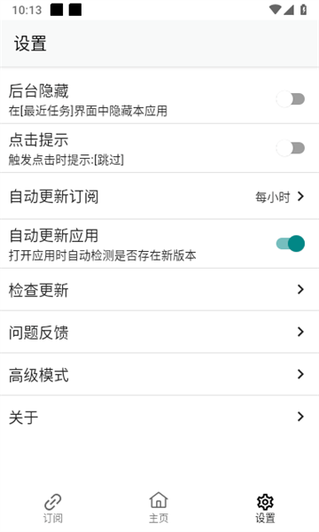 gkd跳广告app