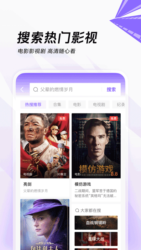 闪电搜索app