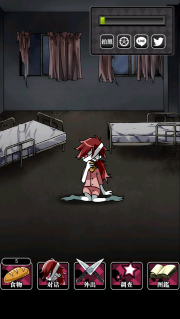 丧尸女友2手游安装